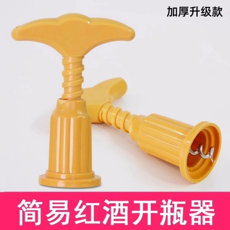红酒开瓶器葡萄酒啤酒启瓶器塑料起子不锈钢家用多功能拔塞器工具