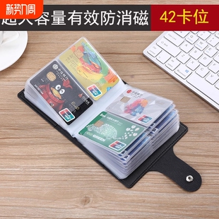 新款 防消磁银行卡包证件收纳包小巧 大容量卡包多卡位超薄男女式