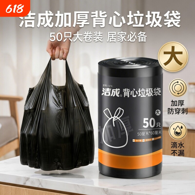 厨房垃圾袋家用手提式加厚大号包邮黑色背心办公室宿舍塑料袋