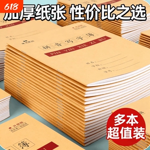 小学生作业本汉语拼音写字本田字格本课文本单行本幼儿园用一二年级英语本24K统一数学标准练习本方格护眼