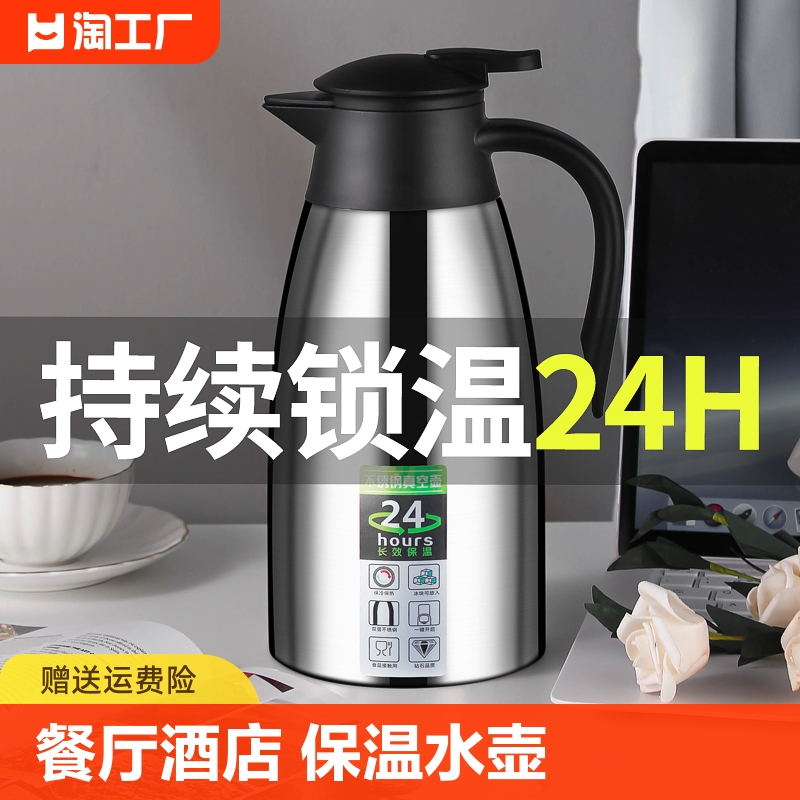 保温壶家用不锈钢304大容量开水瓶热水瓶商用暖水壶茶壶长效出水