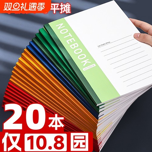笔记本本子2025年新款办公用初中生高中小学生a5记事本记账专用练习本软皮软面抄32k日记本作业加厚文具b5a4