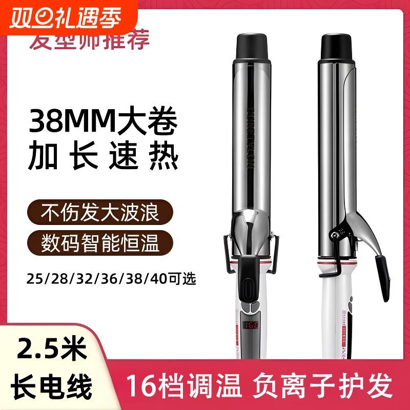 日本宫村卷发棒32mm大卷40mm理发店专用不伤发卷发神器加长定