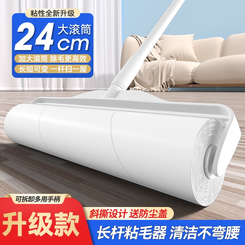 强力粘毛器滚筒长杆滚刷床上头发猫毛神器地板清理吸尘可撕式纸卷