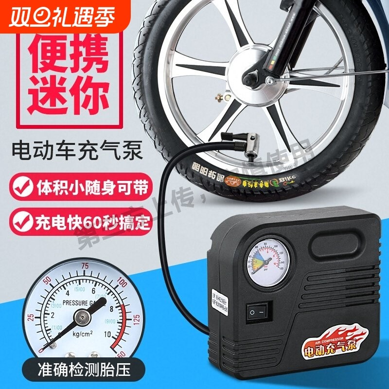 电瓶车电动摩托车便携式车载打气筒汽车48V60V72V96V通用