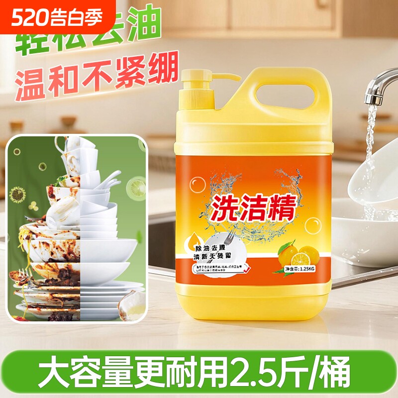 蓝漂厨房清洁柠檬洗洁精温和不伤手餐饮去油清洁剂500g洗碗大桶装