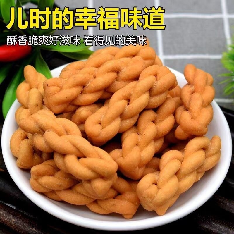 香酥小麻花椒盐小袋装单独包装新货芝麻味零食特产