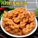 单独包装 香酥小麻花椒盐小袋装 新货芝麻味零食特产