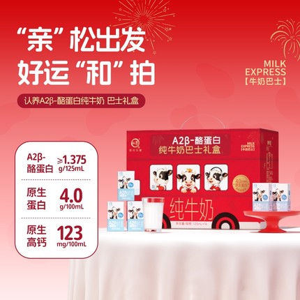 认养A2β酪蛋白纯牛奶125ml*16盒儿童牛奶宝宝A2牛奶mini奶礼盒
