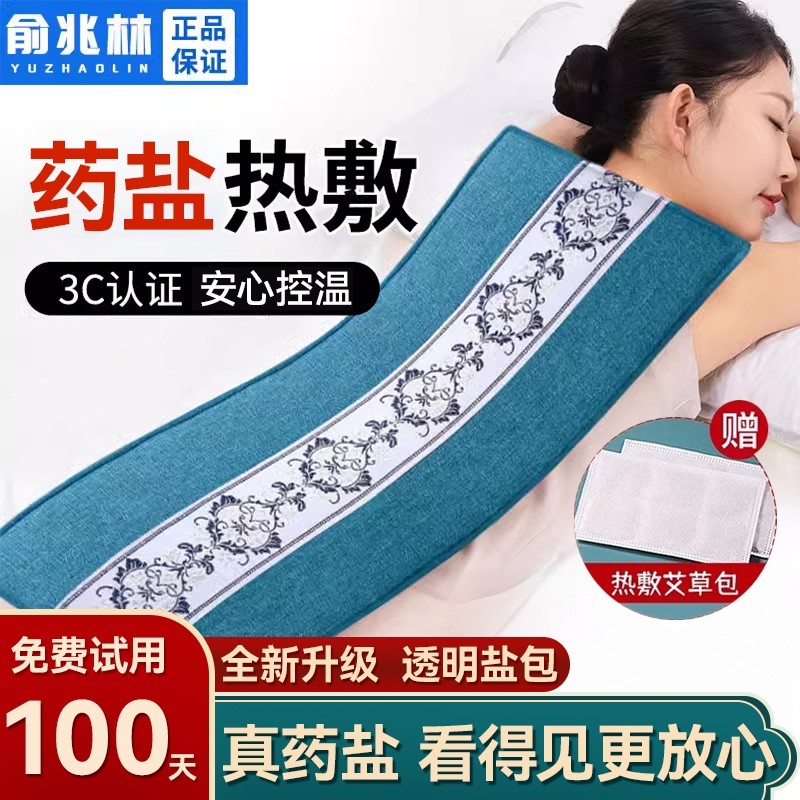 电加热盐袋热敷包理疗袋子艾灸艾草海盐粗盐肩颈椎腰带部盐包腹部,个人护理/保健/按摩器材,电热敷盐包,淘宝优惠券,粉丝福利购,淘宝优惠卷