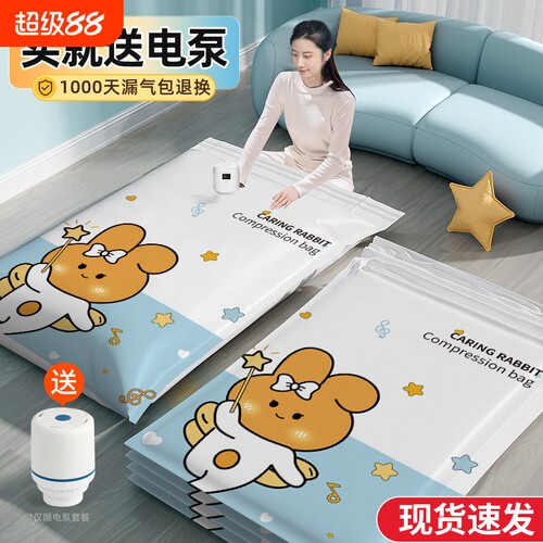 加厚抽真空压缩袋收纳衣物专用装衣服棉被子旅行用袋子抽气泵密封