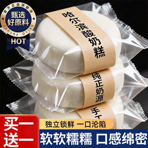 正宗哈尔滨酸奶糕东北特产奶酪疙瘩手工干噎皮子旗舰店健康好吃
