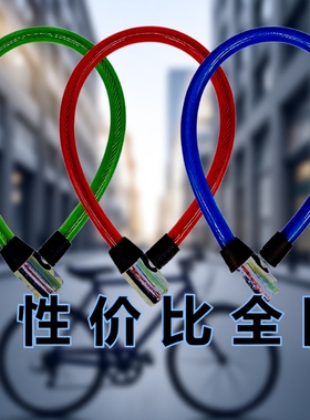 自行车锁加粗钢丝电动车锁钢缆软锁老式车锁防盗锁门锁链条锁山地