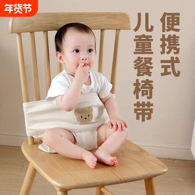 宝宝餐椅带儿童外出婴儿保护带吃饭绑带就餐腰带辅助安全便携加长