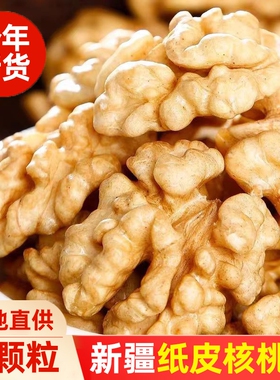 新疆纸皮核桃仁新货原味阿克苏185核桃生核桃仁坚果零食袋装手剥
