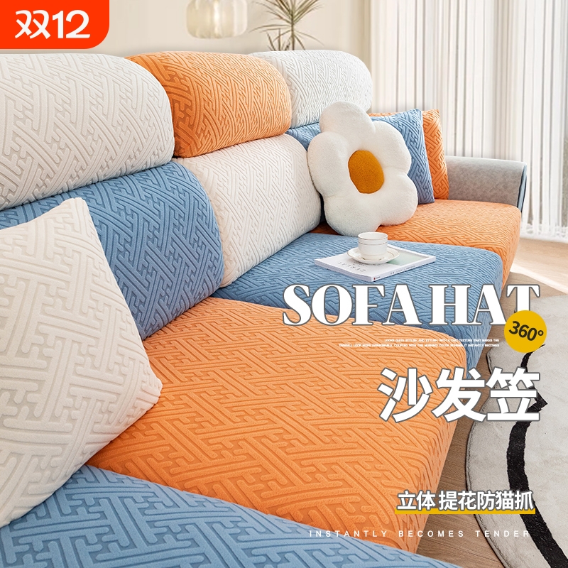 四季通用防滑不移位沙发套