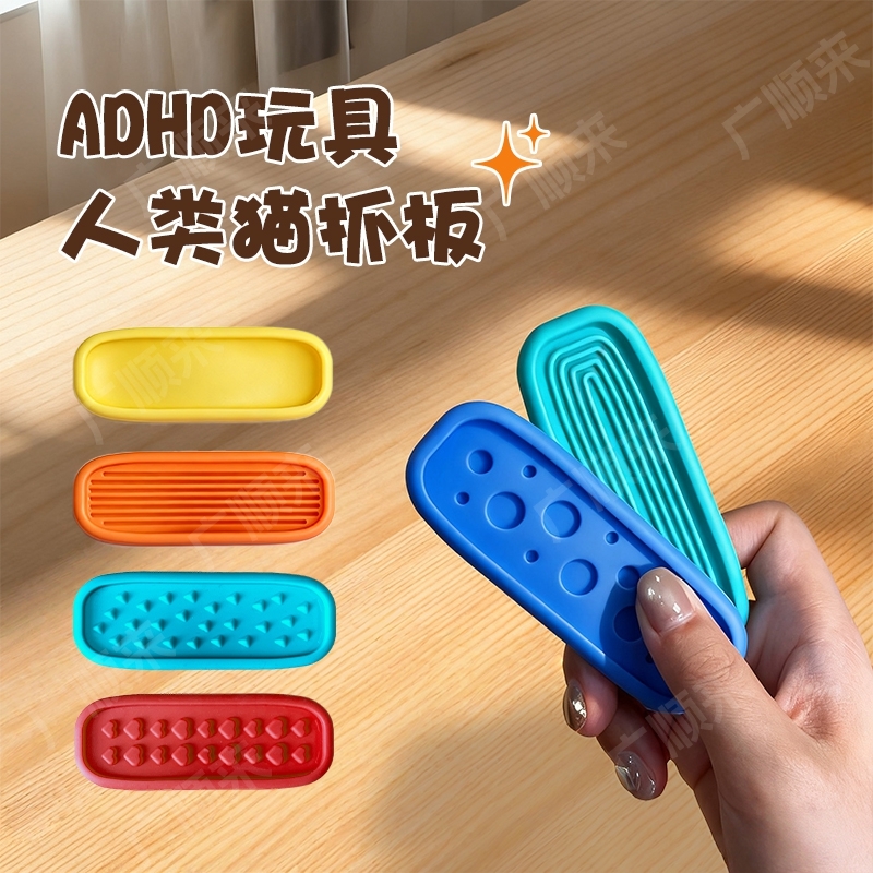 长条感官石ADHD多动缓解焦虑解压神器手指触觉板儿童专注力训练