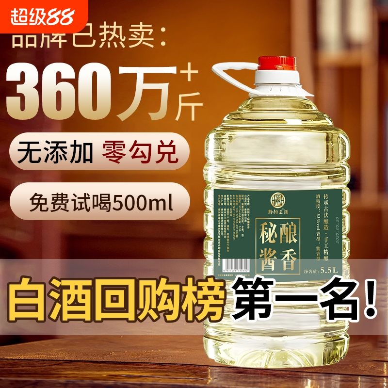 贵州酱香型53度白酒桶装纯粮食坤沙老酒10斤散装特价清仓高粱泡酒