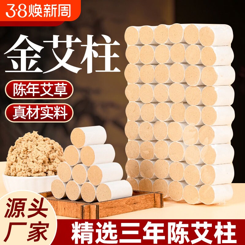 养生馆南阳艾绒柱金艾柱温灸柱随身灸艾草艾条艾柱艾灸盒厂家批发