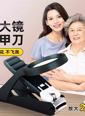 指甲刀防飞溅指甲刀套装老年人与放大镜指甲刀单大尺寸便携式