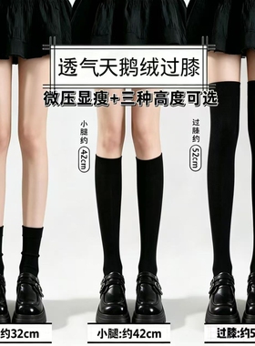 长筒袜子小腿袜夏季中筒袜lolitajk袜长袜黑色丝袜过膝袜女高筒袜
