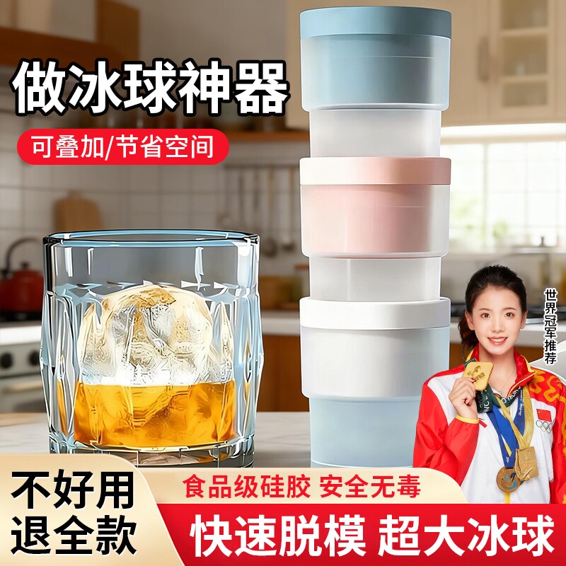 家用冻冰块圆球制作器冰块器硅胶模具冰球制冰器小型冰格食品级