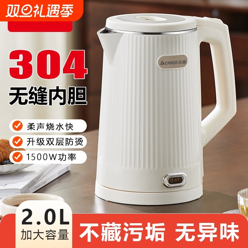 志高电热水壶家用304不锈钢烧水壶保温一体智能恒温开水壶煮水器