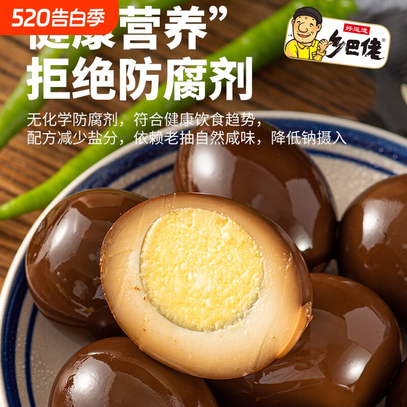 乡巴佬卤蛋五香鸡蛋33克休闲零食茶叶蛋泡面搭档盐焗喜蛋办公室