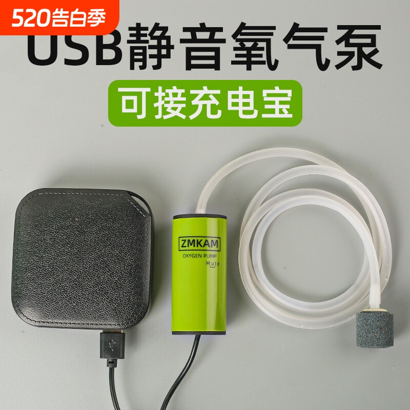增氧泵家用鱼缸养鱼全自动静音氧气泵USB户外钓鱼专用充氧泵充电