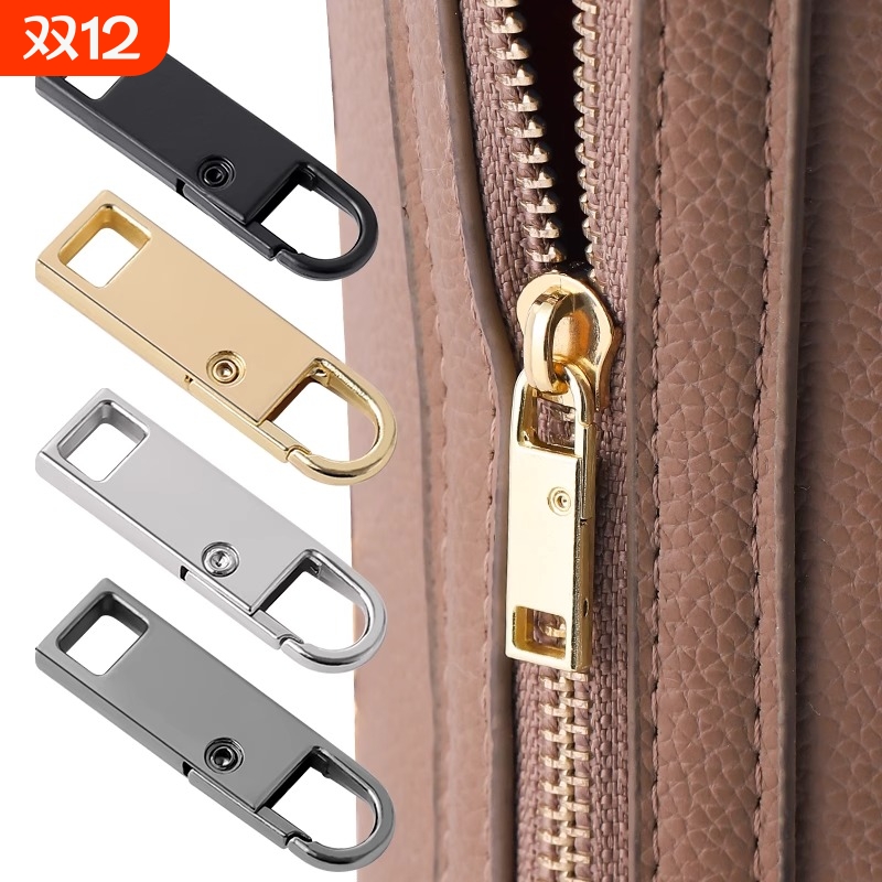 万能金属拉链头可拆卸替换头