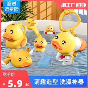 小黄鸭洗澡玩具套装宝宝戏水神器婴儿水上玩具游泳池玩水男孩女孩