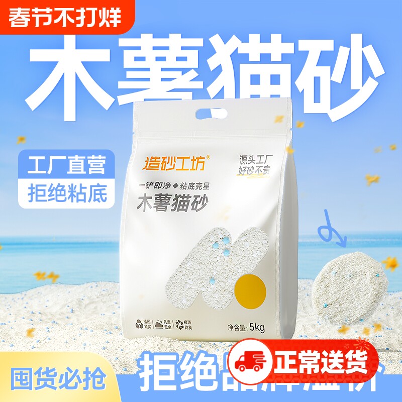 造砂工坊纯木薯猫砂包邮20公斤豆腐砂矿砂家用膨润土混合猫沙除臭