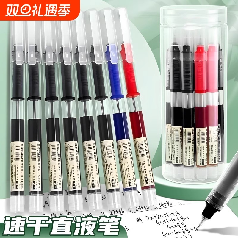 直液式走珠笔黑色中性笔0.5mm圆珠笔大容量刷题笔速干学生考试用