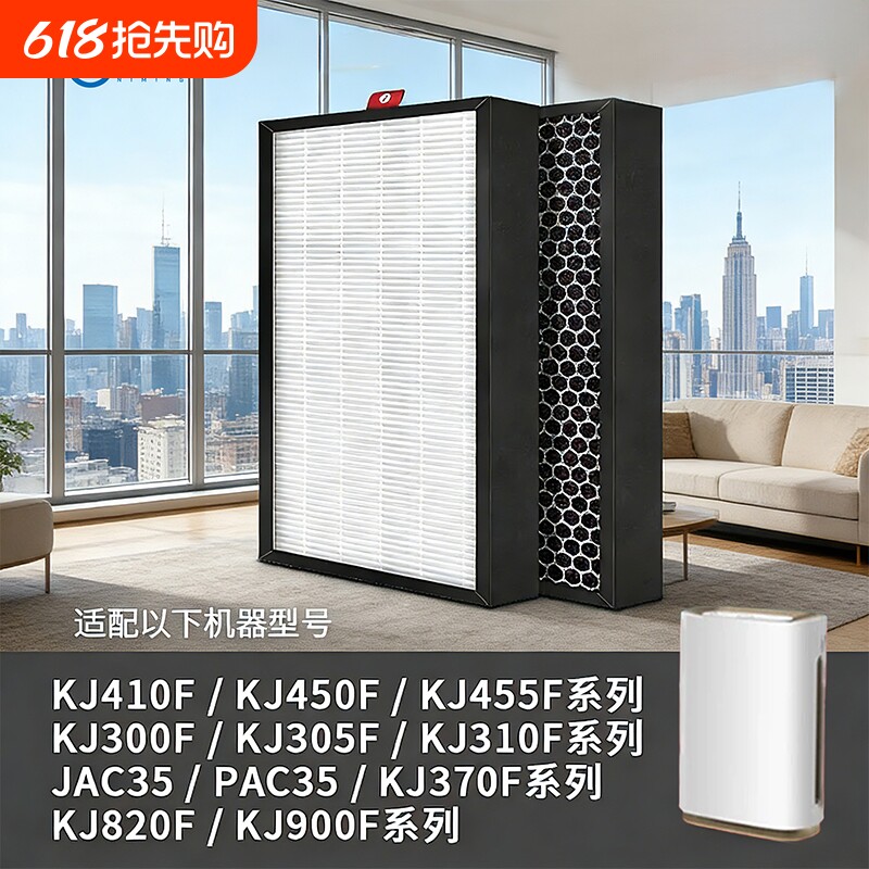适配honeywell霍尼韦尔空气净化器滤芯KJ410FKJ90
