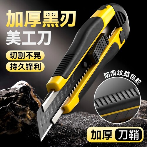 大号加厚壁纸开箱美工刀工业级
