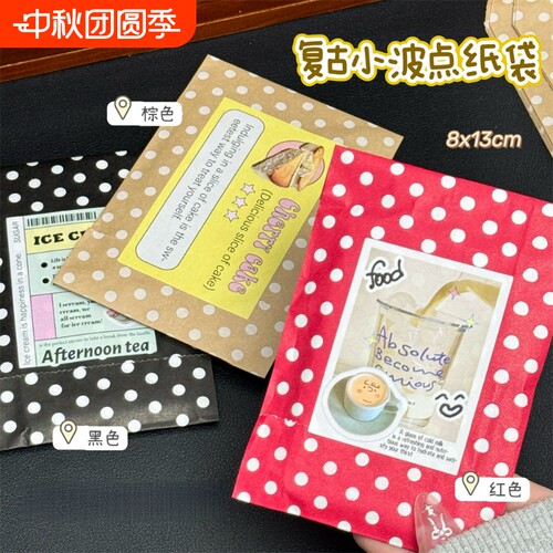 ins彩色波点纸袋合集全家桶diy打包袋高颜值出卡文创牛皮纸袋平价