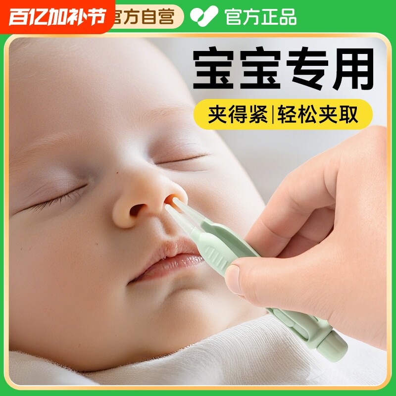 鼻夹镊子婴儿硅胶鼻屎夹儿童新生儿宝宝鼻屎清理神器带灯发光鼻夹
