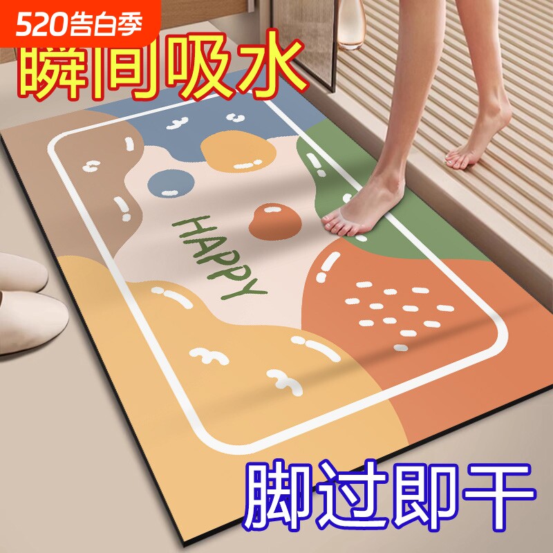 硅藻泥软地垫浴室卫生间厕所门口吸水防滑脚垫进门入户地毯家用