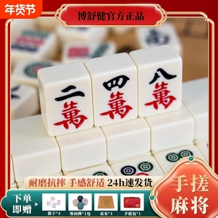 麻将牌家用手搓大中小号一级正品无瑕疵四川36mm40mm象牙黄色全套