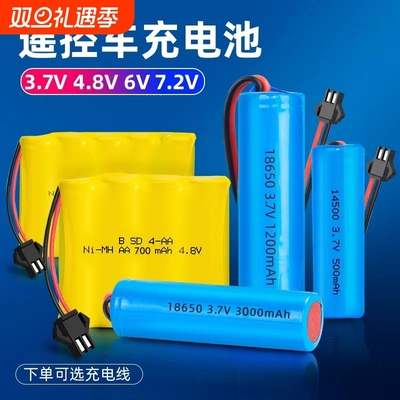 5号玩具电池组循环充电玩具枪