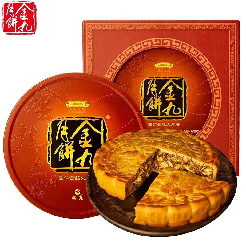 金九伍仁金腿大月饼1斤2斤3斤4斤广式火腿大饼中秋节送礼五仁铁盒