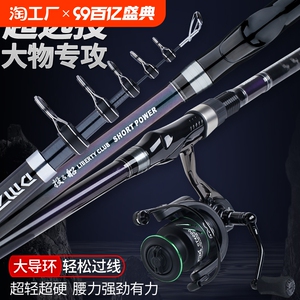 光威海竿船钓竿甩杆远投竿海杆套装超硬海钓鱼竿抛竿矶竿高碳大物