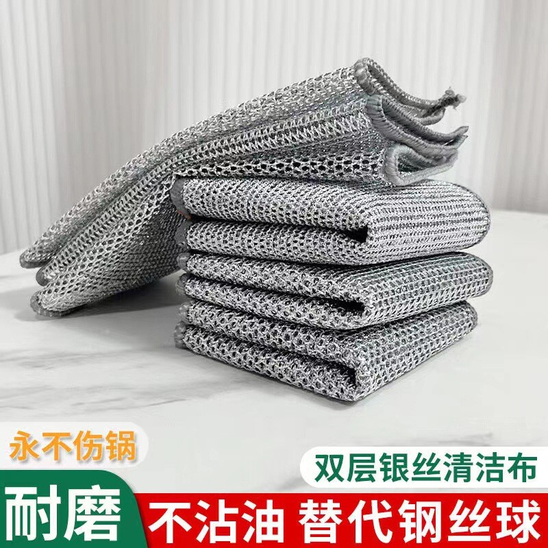 钢丝抹布洗碗布不沾油钢丝球厨房专用清洁布双面银丝仿刚丝易清洗
