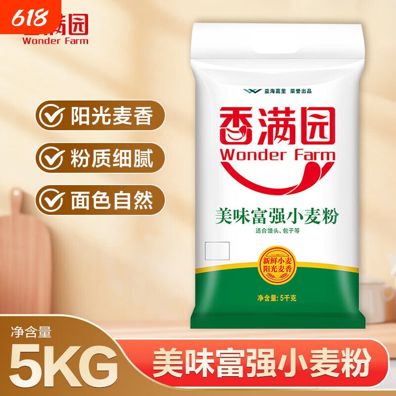 香满园美味富强小麦粉5kg家用包子馒头饺子通用面粉小麦粉10斤装