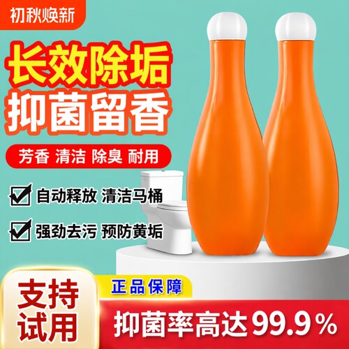 洁厕灵厕所清洁剂蓝泡泡马桶除臭
