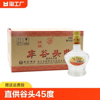 【酒厂直供】丰谷头曲浓香型白酒45度450ml*6/12瓶整箱粮食口粮酒