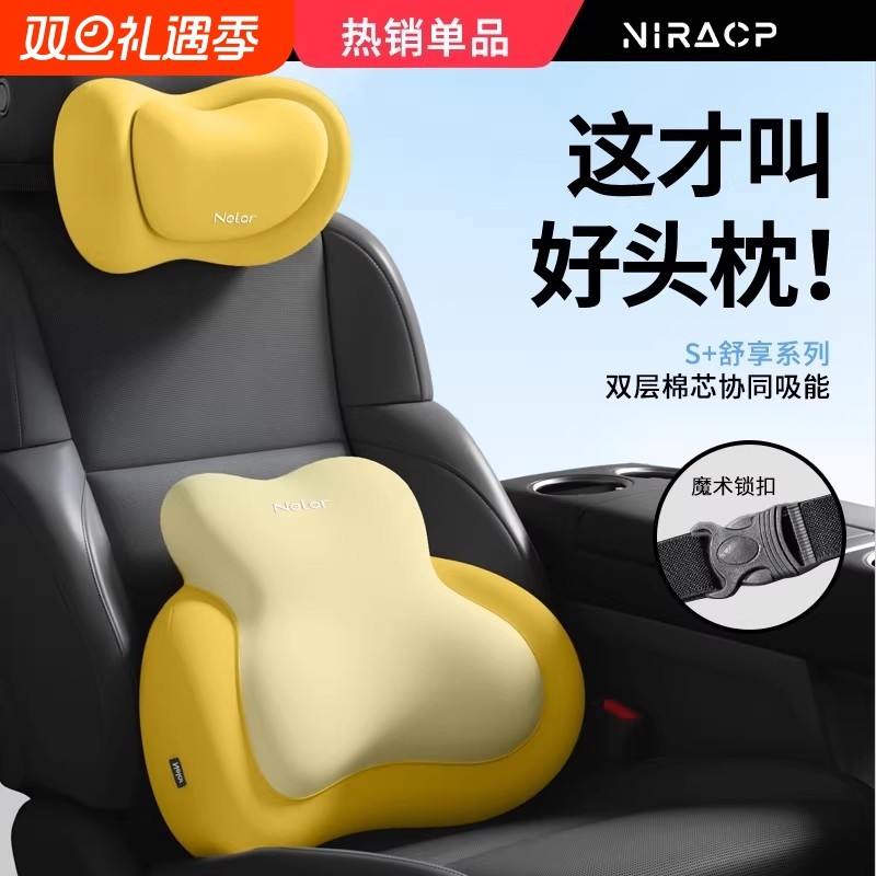 尼拉汽车头枕靠枕护颈护腰车用靠垫车载神器座椅车枕头护颈枕腰垫