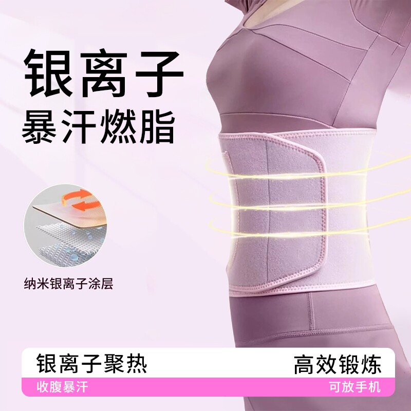 呼啦圈护腰带暴汗束腰带燃脂健身腰带女护腰专用防痛跑步运动训练