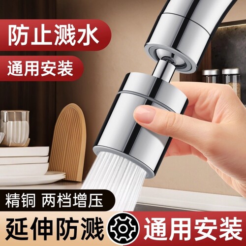 龙头起泡器防溅延伸精铜通用