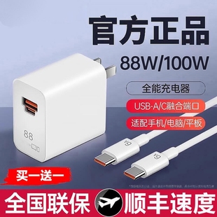 100W充电器头mate60Pro 适用华为88W 40超级快充数据线Pura80 4044 70Ultra保时捷X手机原头装 官方正品